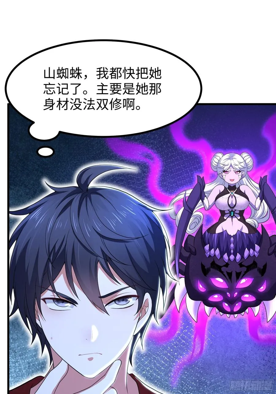 122 一药害二仙 第14页