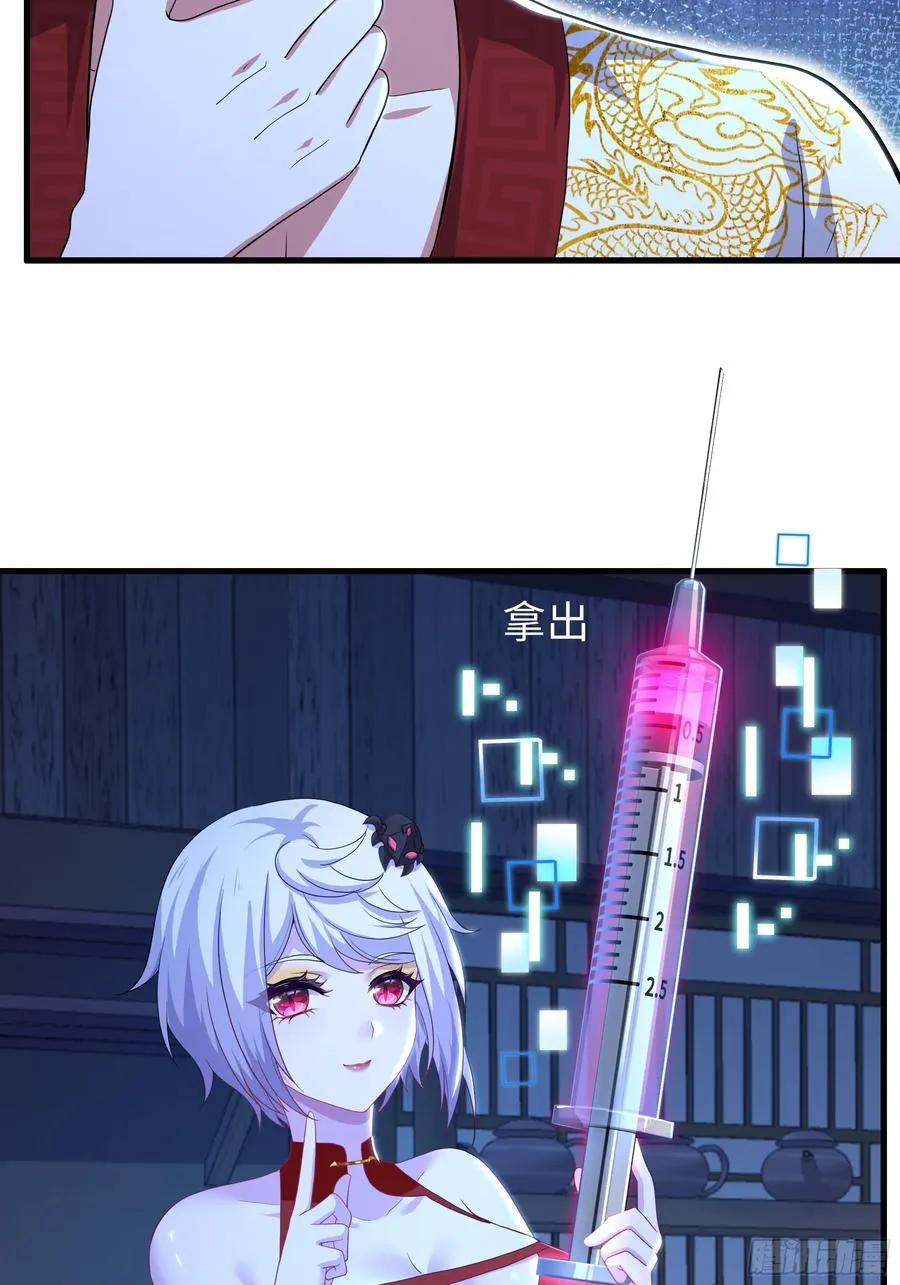 122 一药害二仙 第15页