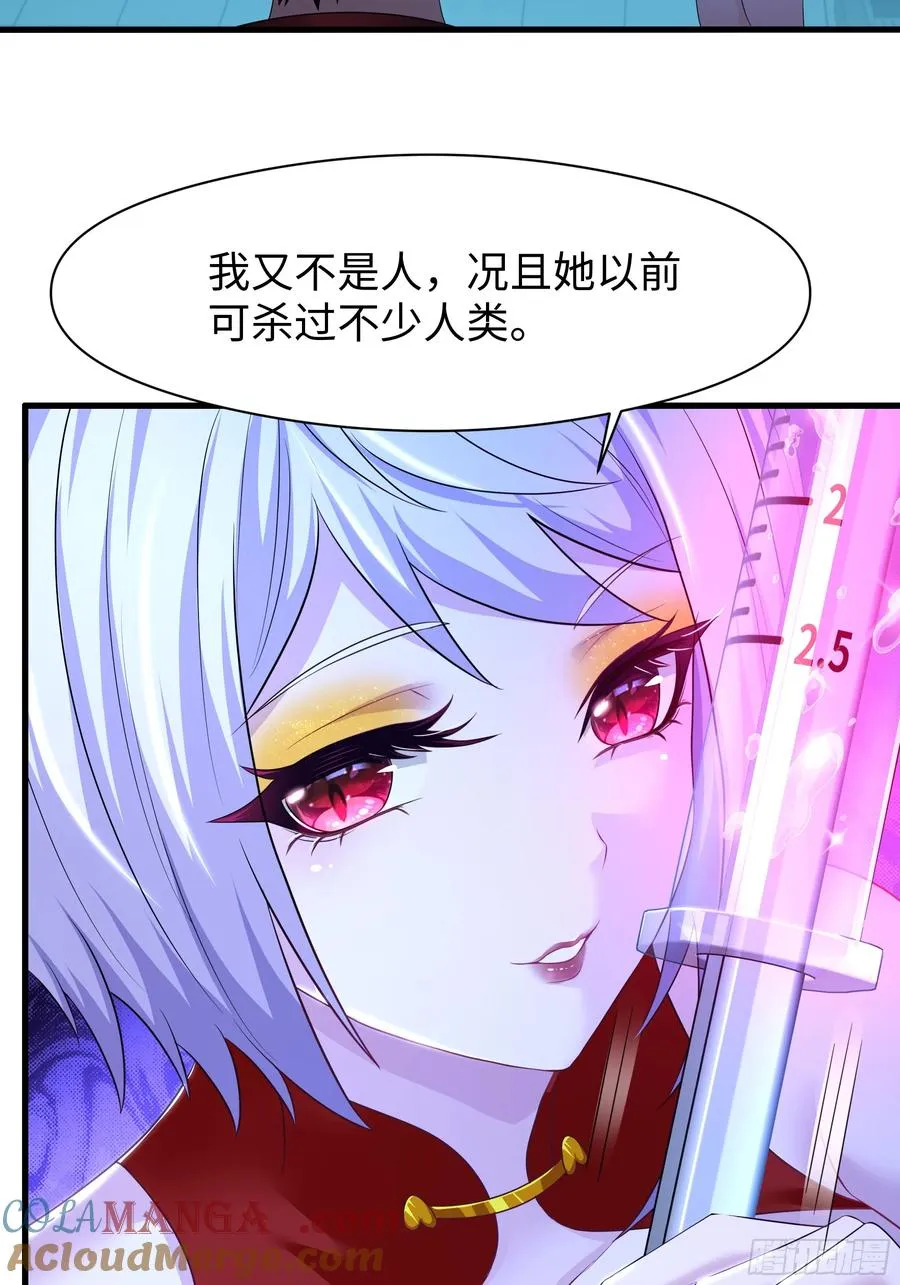 122 一药害二仙 第22页