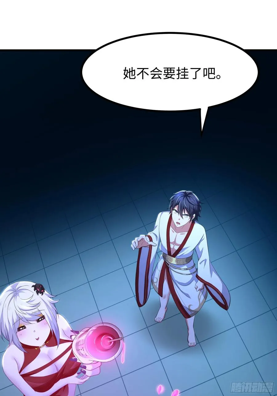 122 一药害二仙 第26页