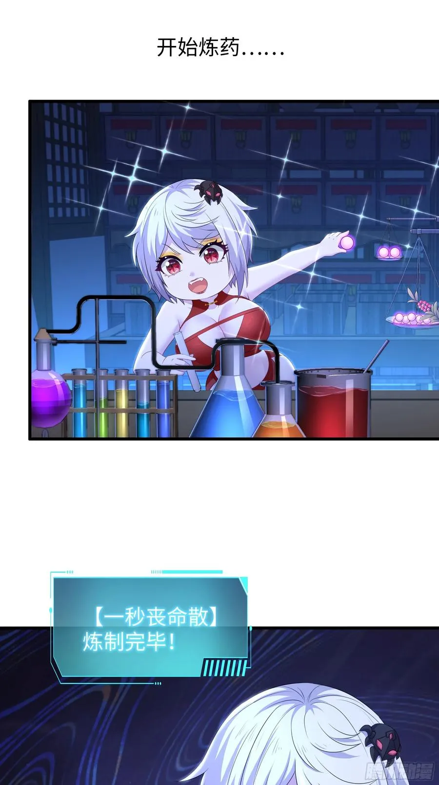122 一药害二仙 第35页