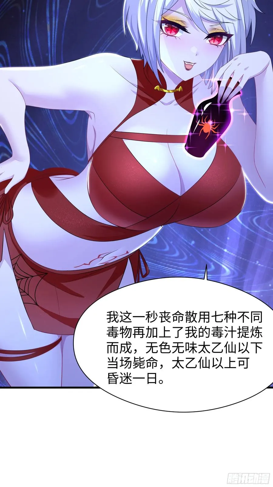 122 一药害二仙 第36页