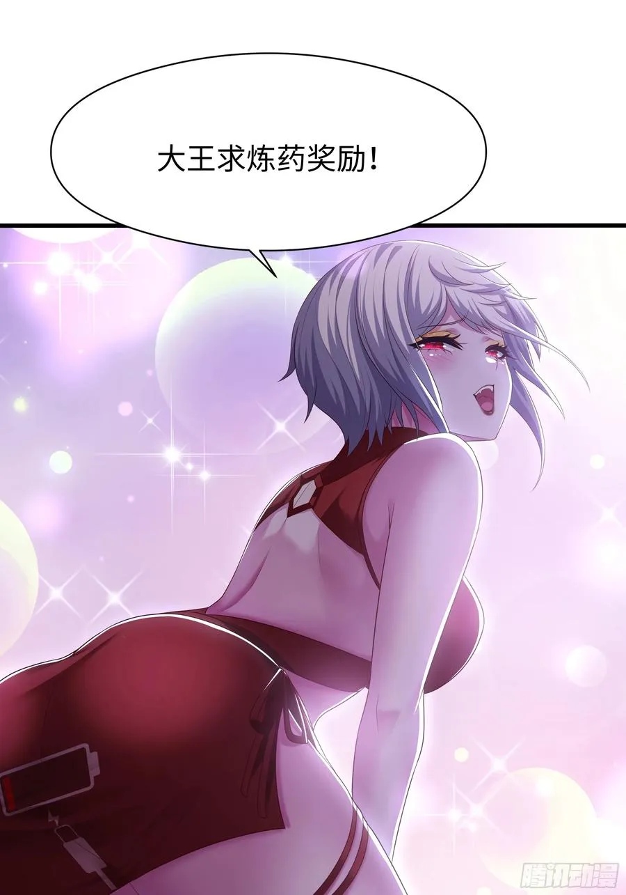 122 一药害二仙 第39页