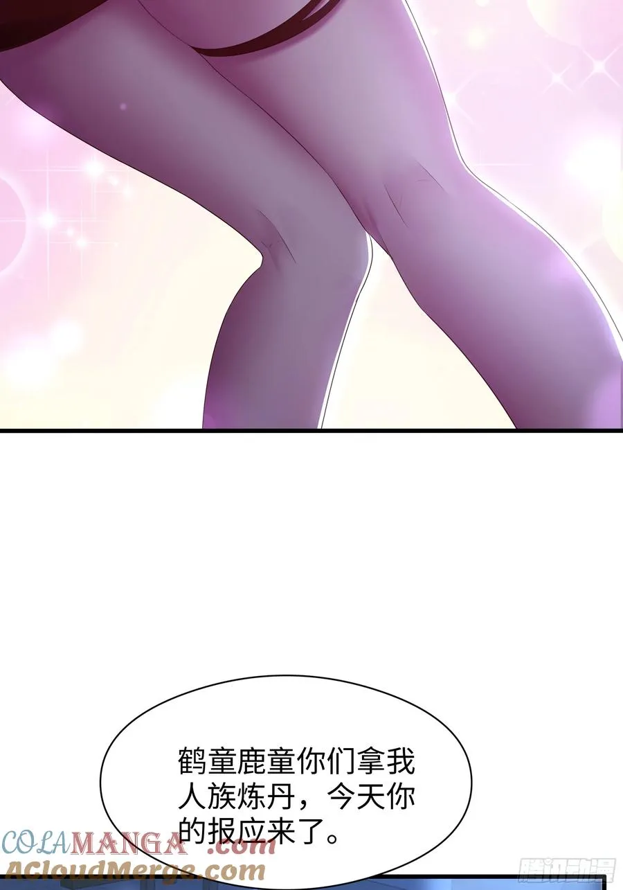 122 一药害二仙 第40页