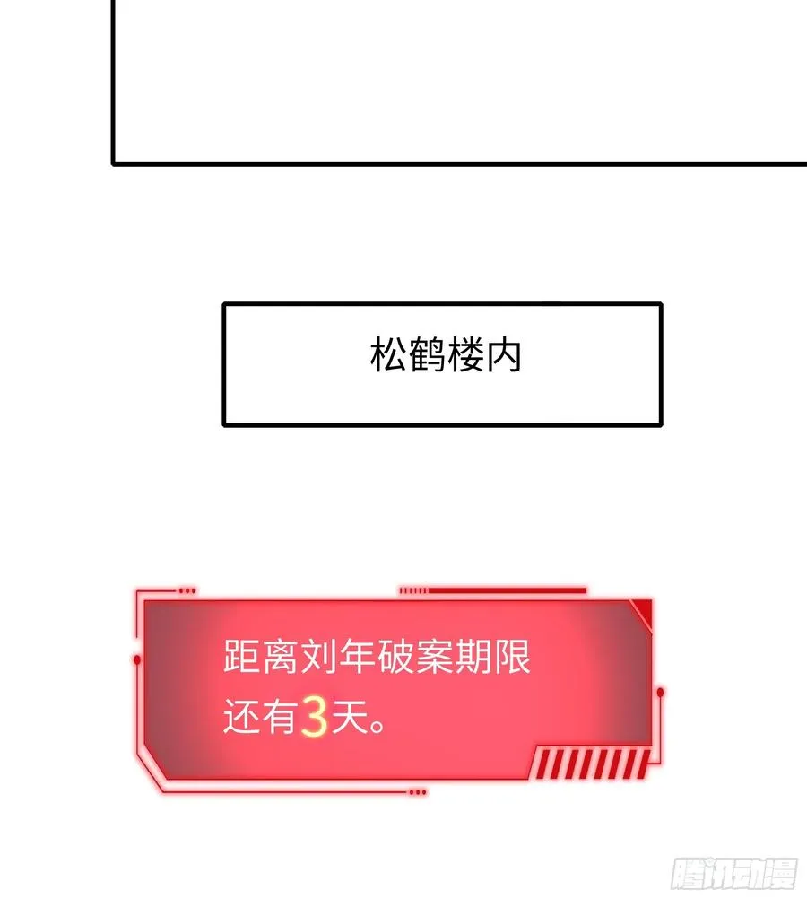 122 一药害二仙 第42页