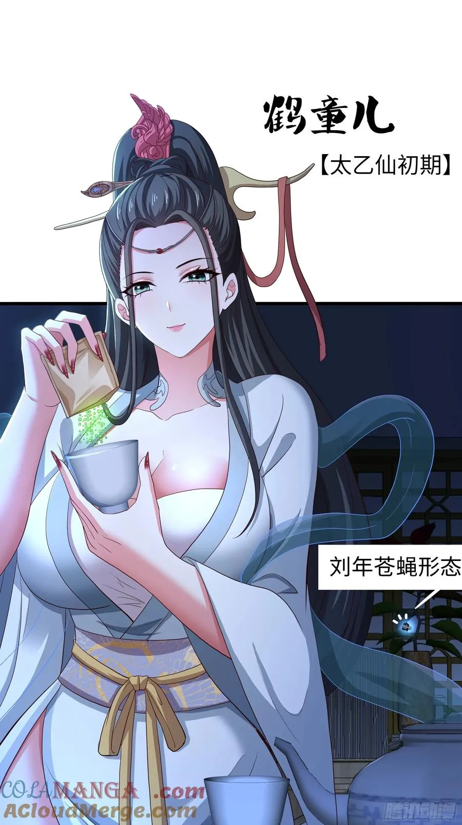 122 一药害二仙 第43页