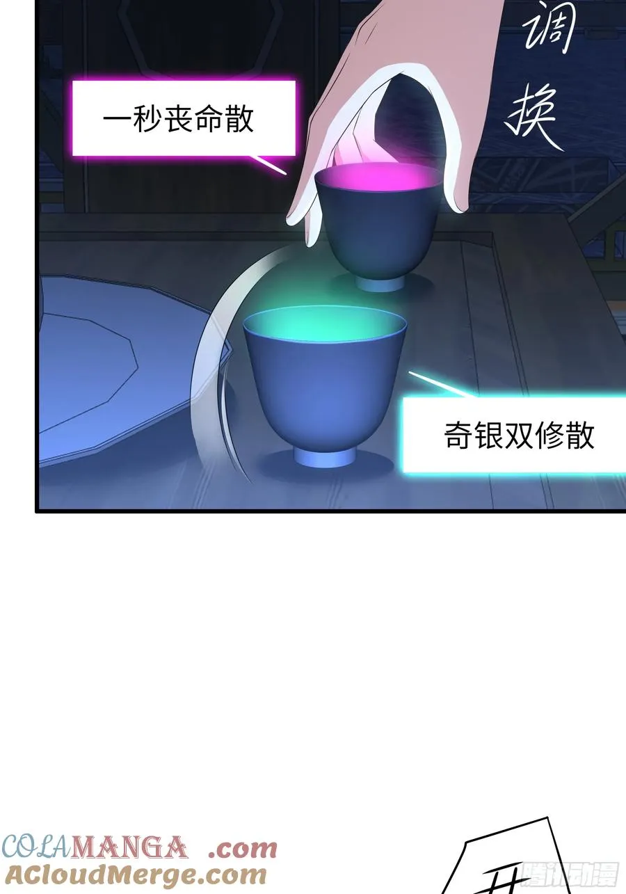 122 一药害二仙 第49页
