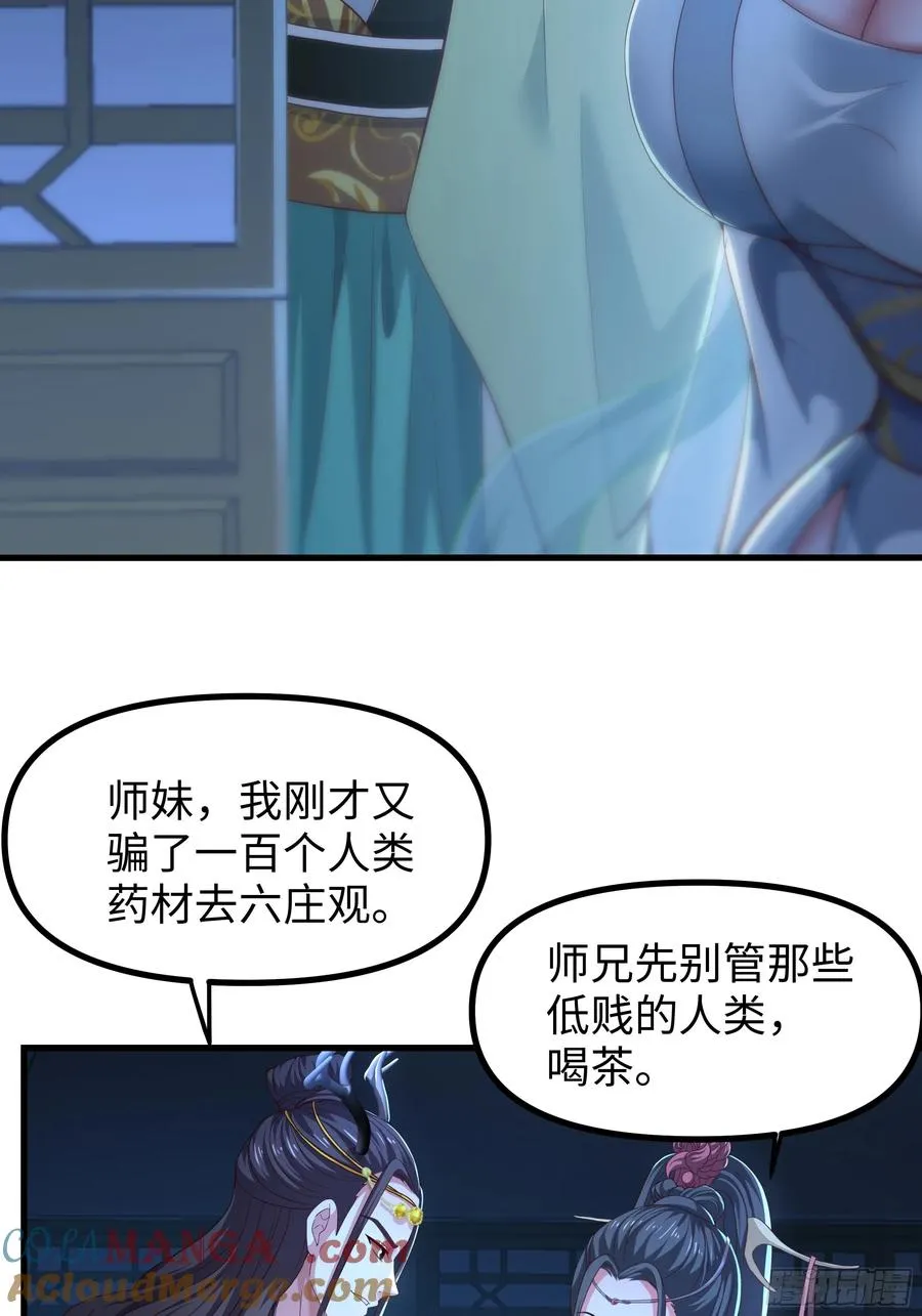122 一药害二仙 第52页