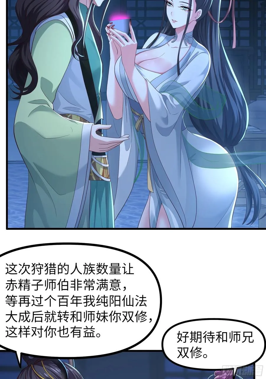 122 一药害二仙 第53页