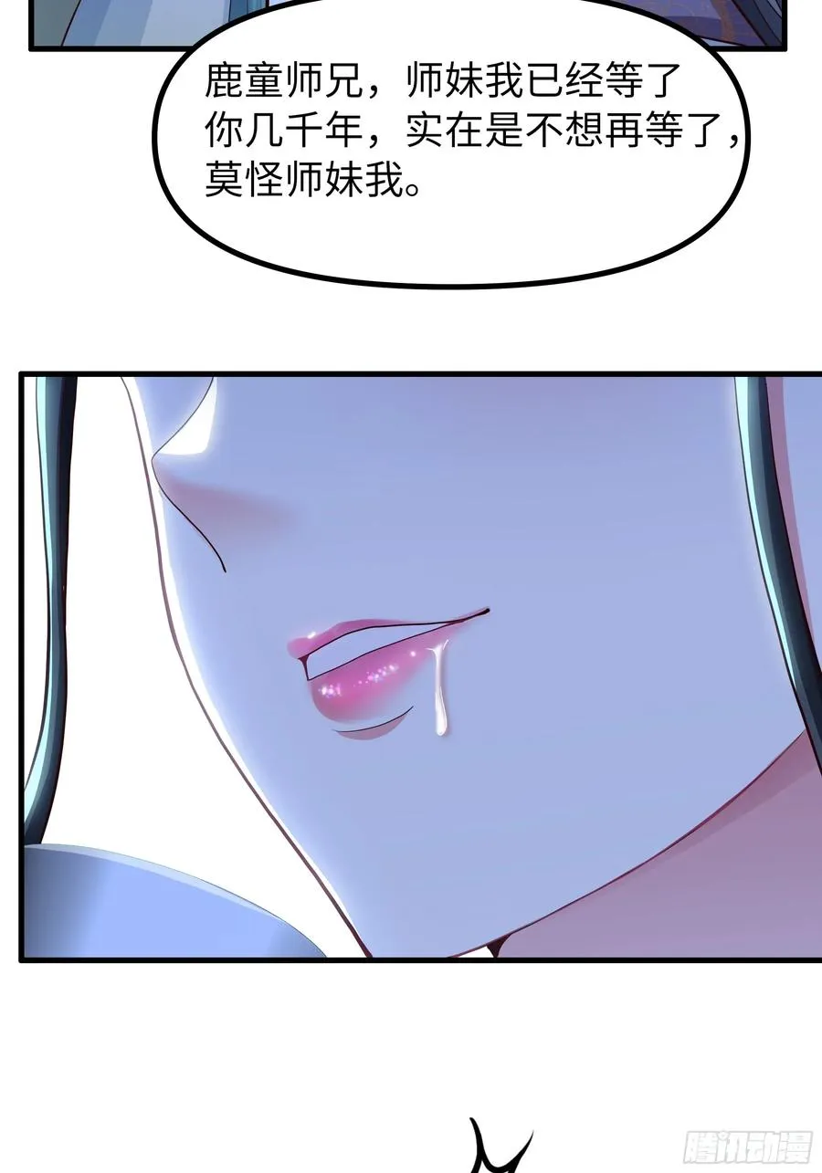 122 一药害二仙 第56页