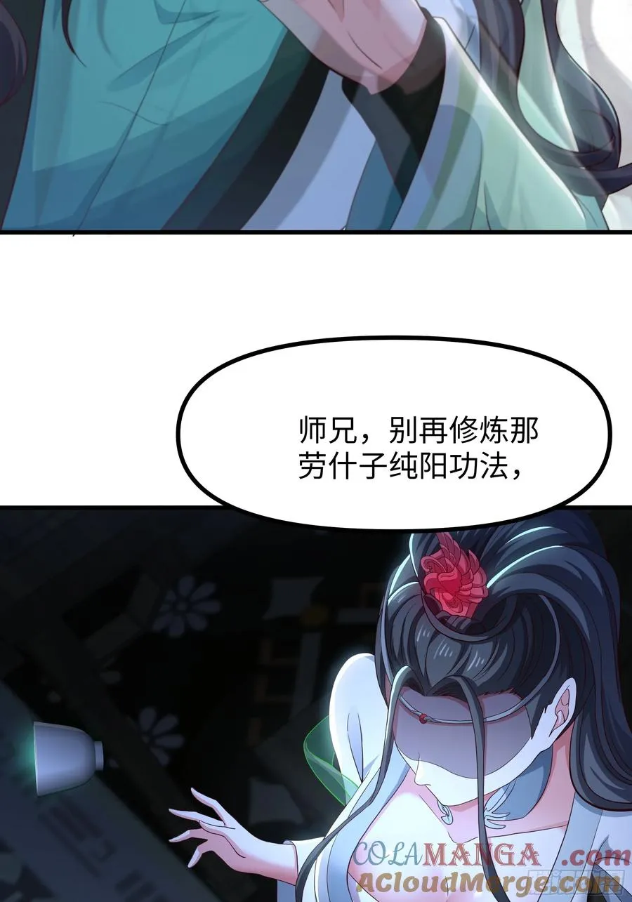 122 一药害二仙 第58页