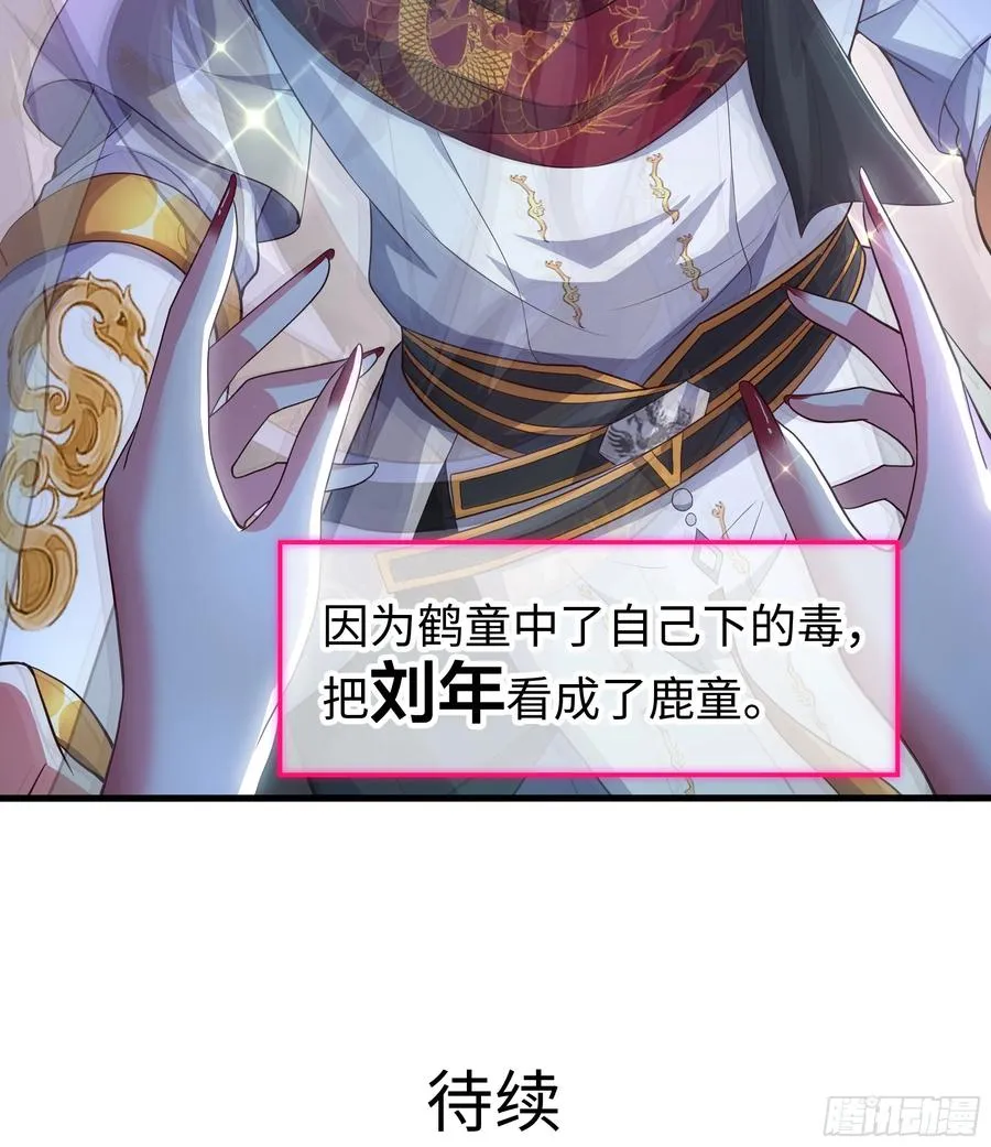 122 一药害二仙 第66页