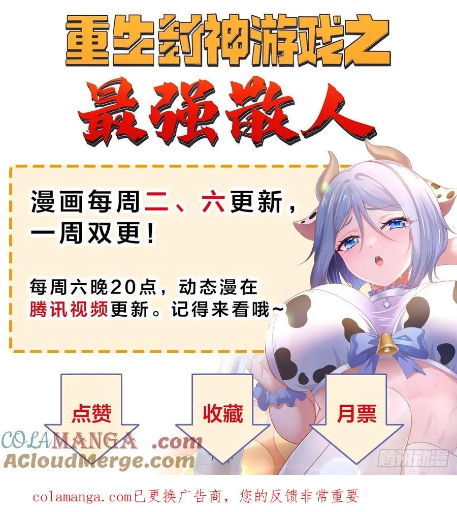 122 一药害二仙 第67页