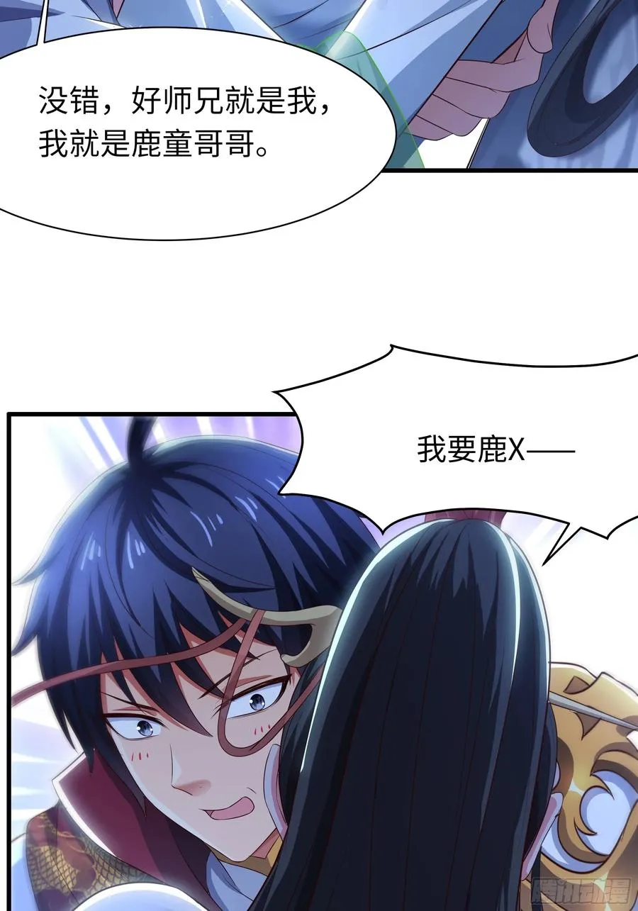 123 第一次修炼 第3页
