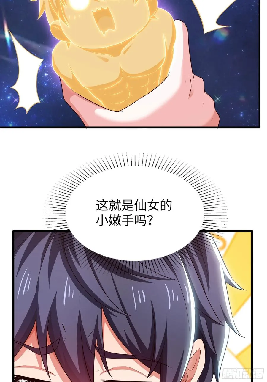 123 第一次修炼 第5页