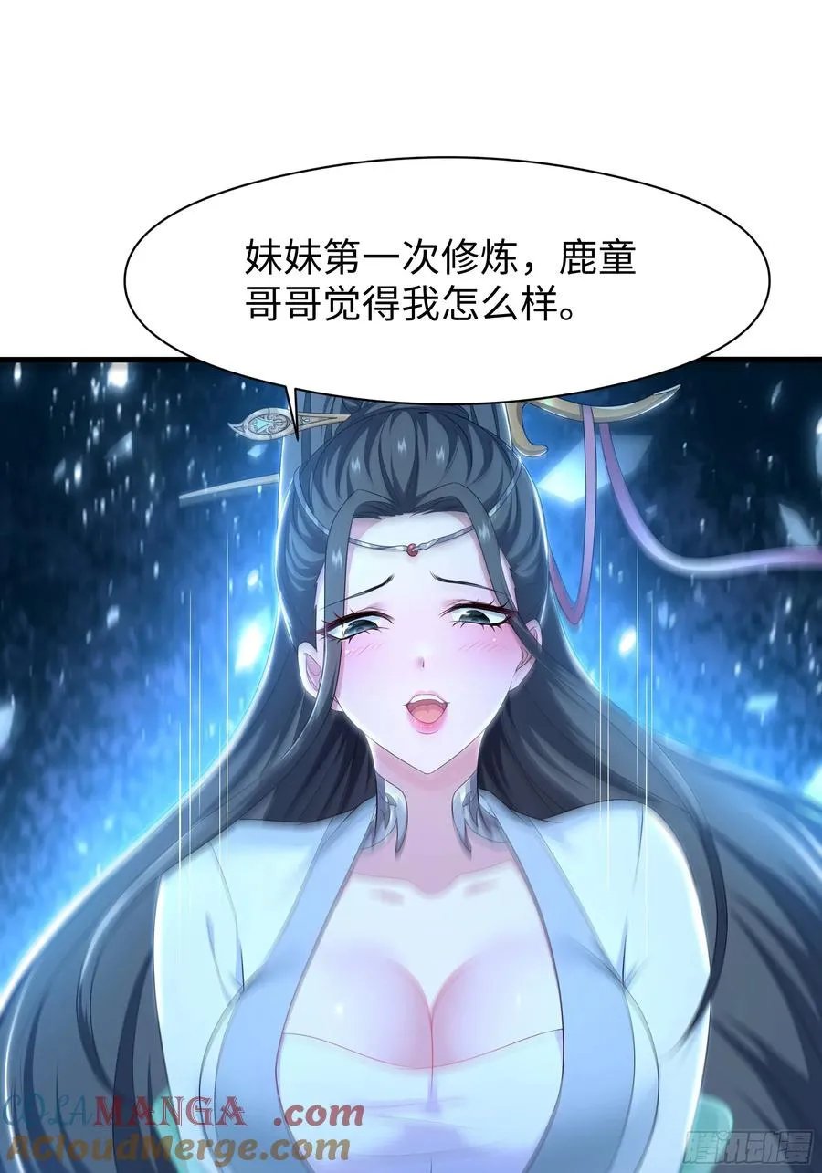 123 第一次修炼 第19页
