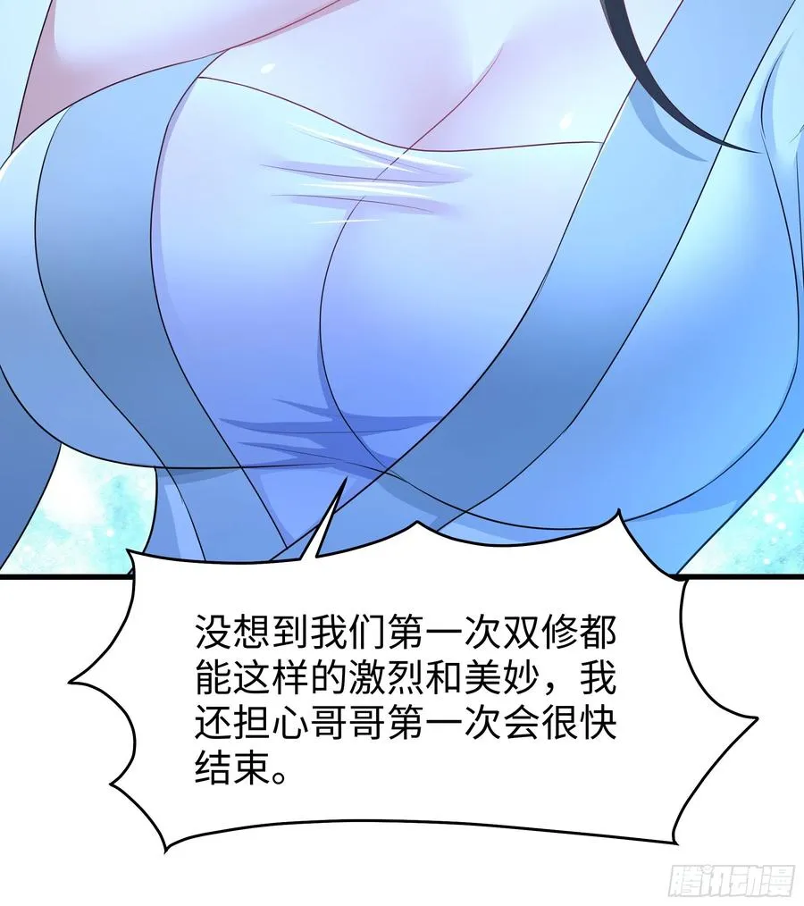 123 第一次修炼 第27页