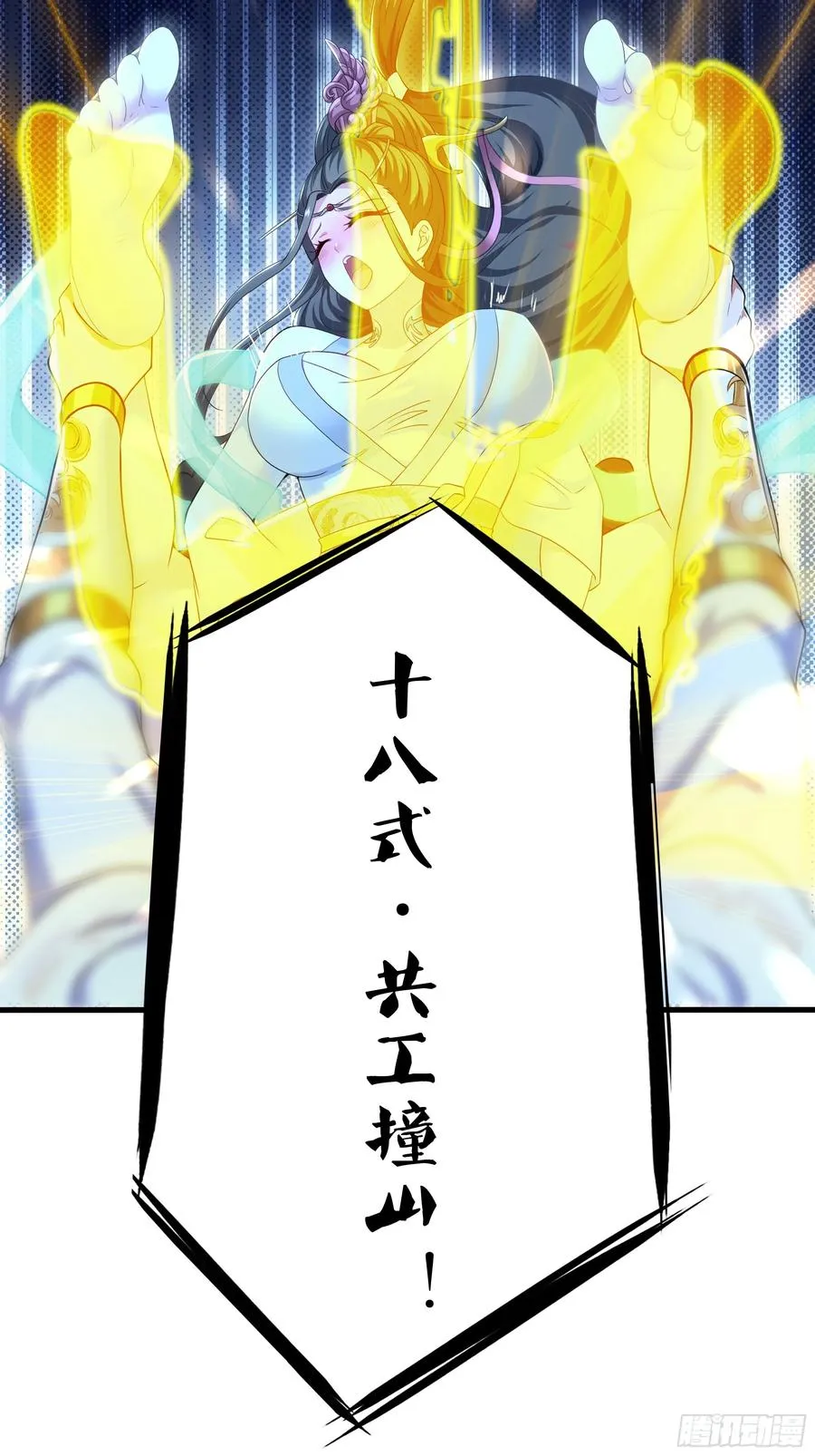 123 第一次修炼 第29页
