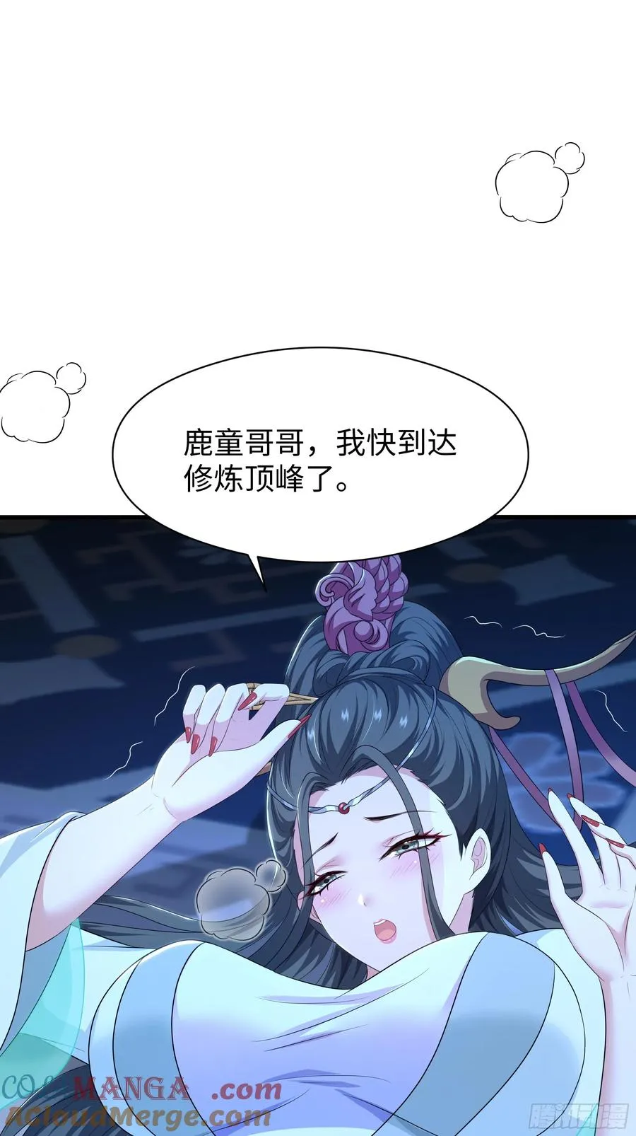 123 第一次修炼 第31页