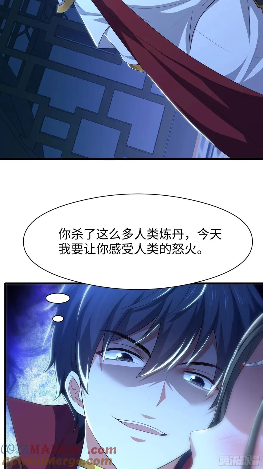 123 第一次修炼 第34页