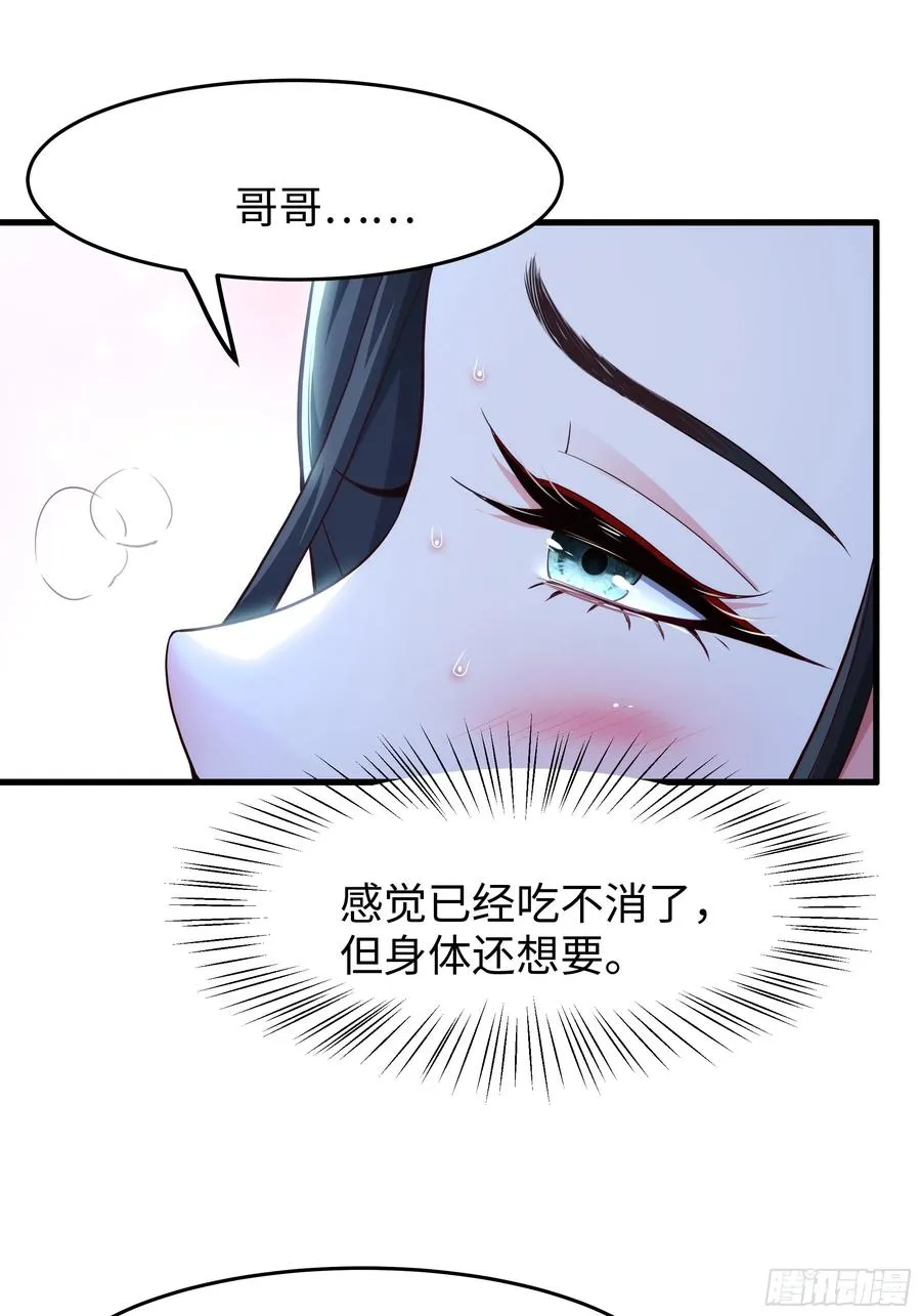 123 第一次修炼 第36页