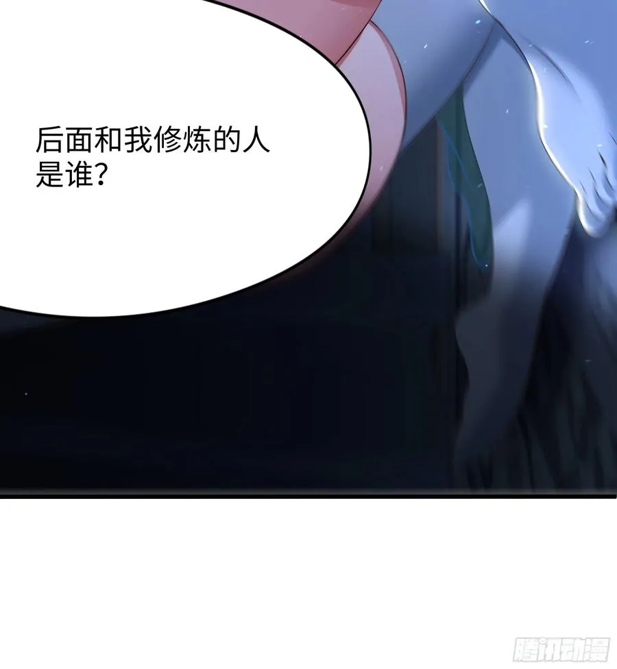 123 第一次修炼 第44页