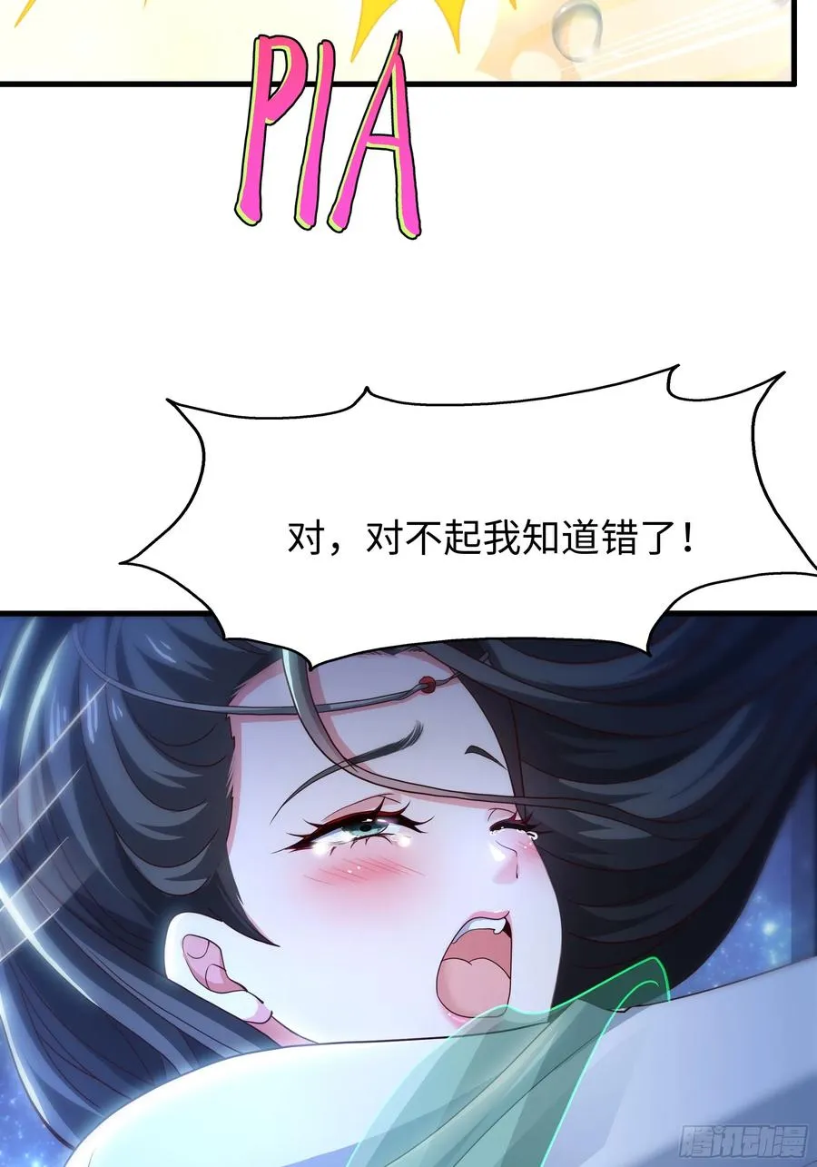 123 第一次修炼 第47页