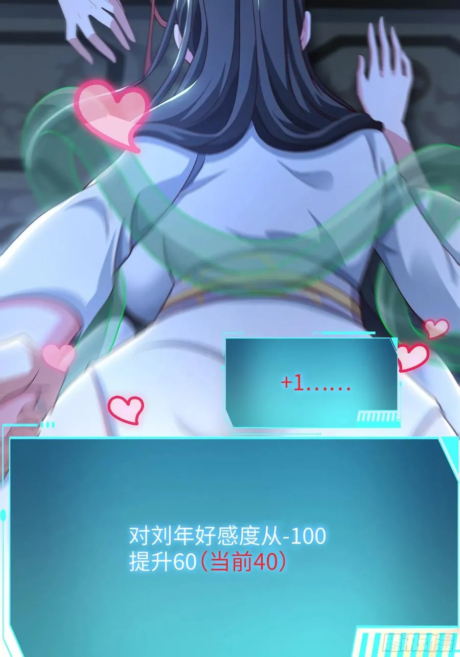 123 第一次修炼 第50页