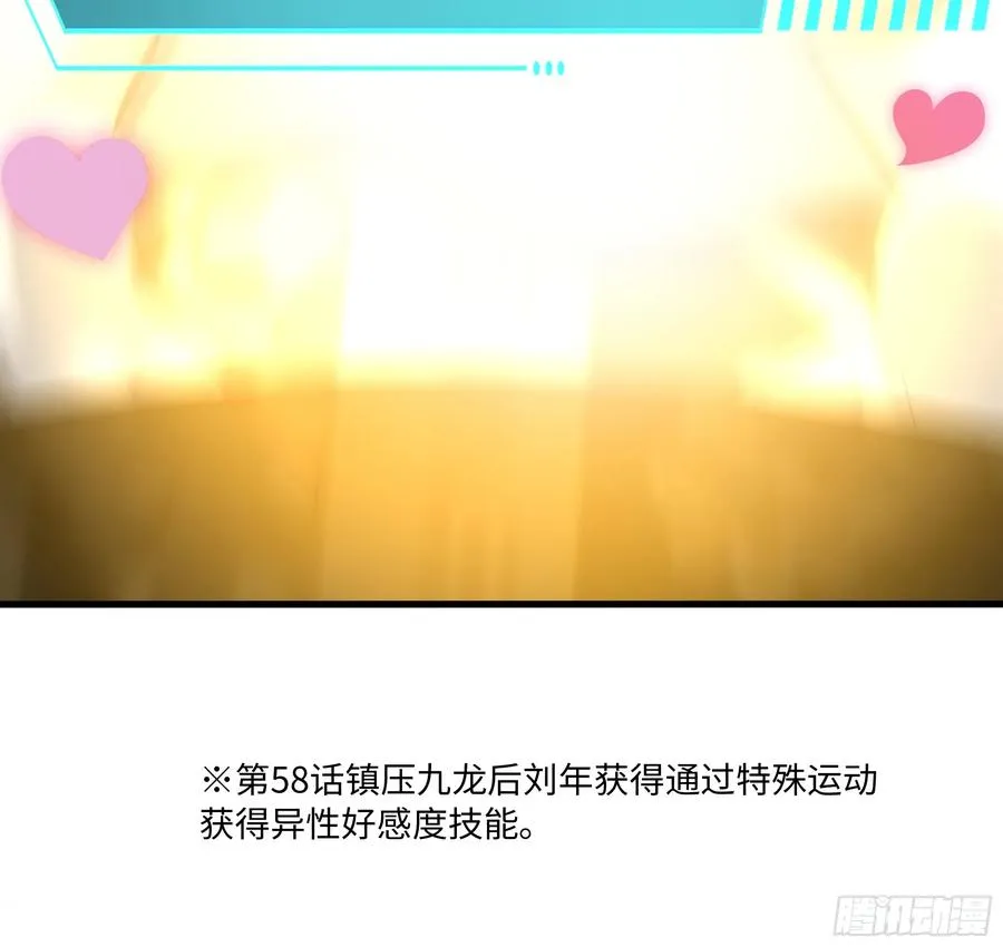 123 第一次修炼 第51页