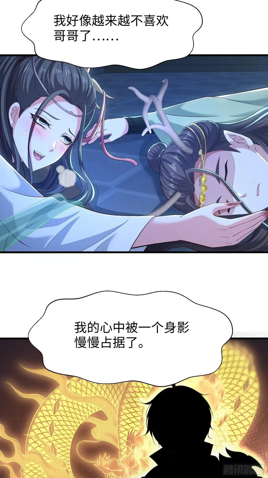 123 第一次修炼 第53页