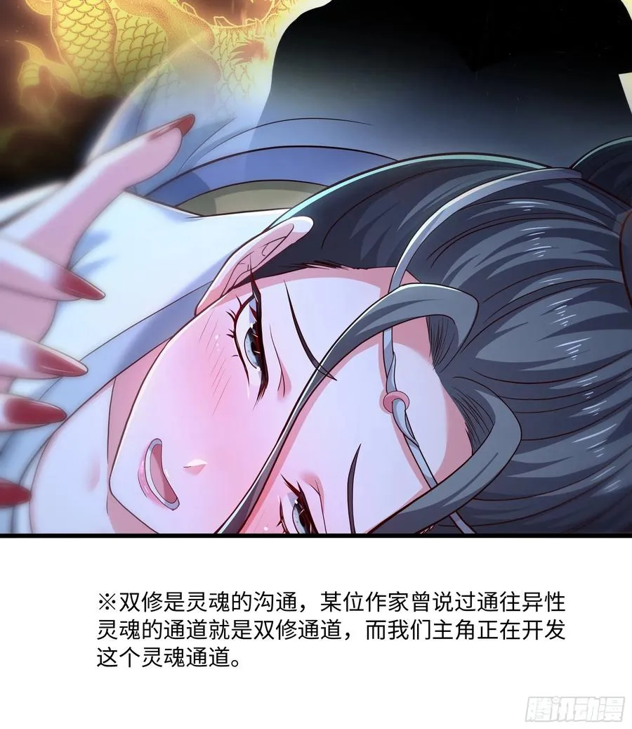 123 第一次修炼 第54页