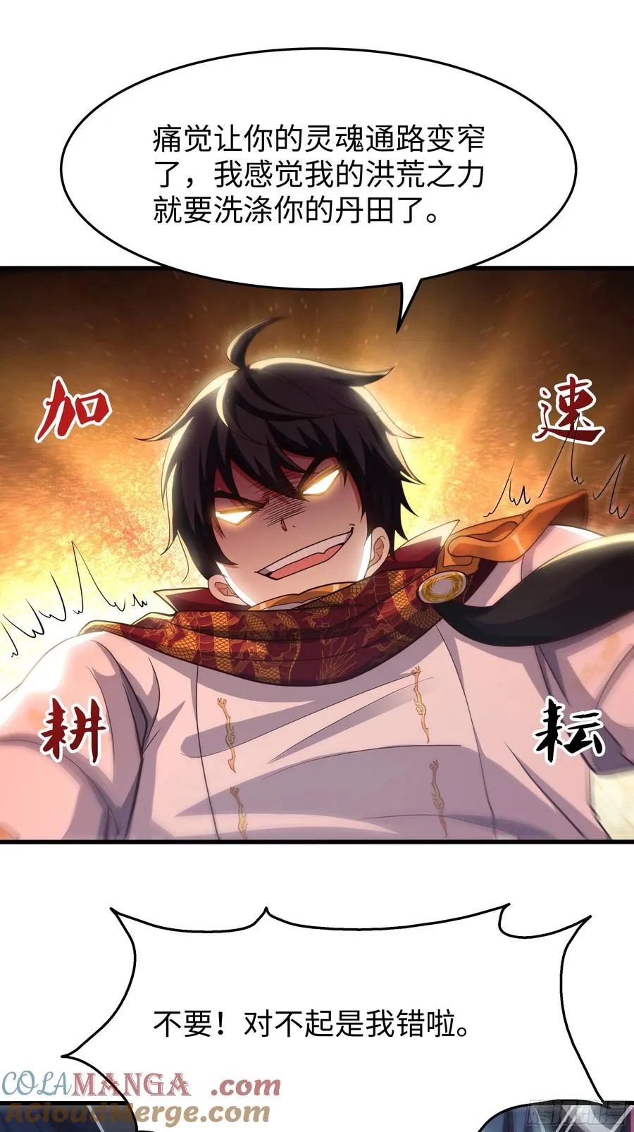 124 天道无情 第7页