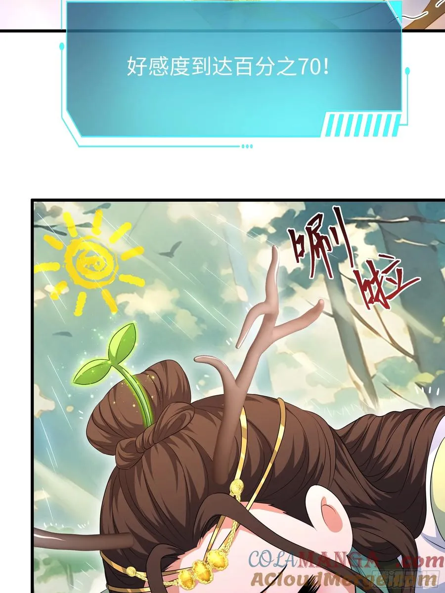 124 天道无情 第13页