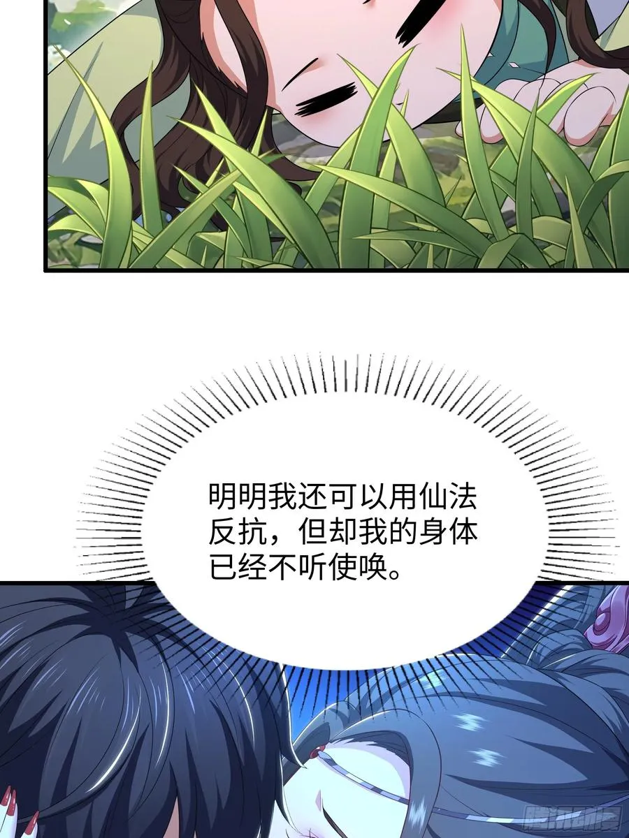 124 天道无情 第14页