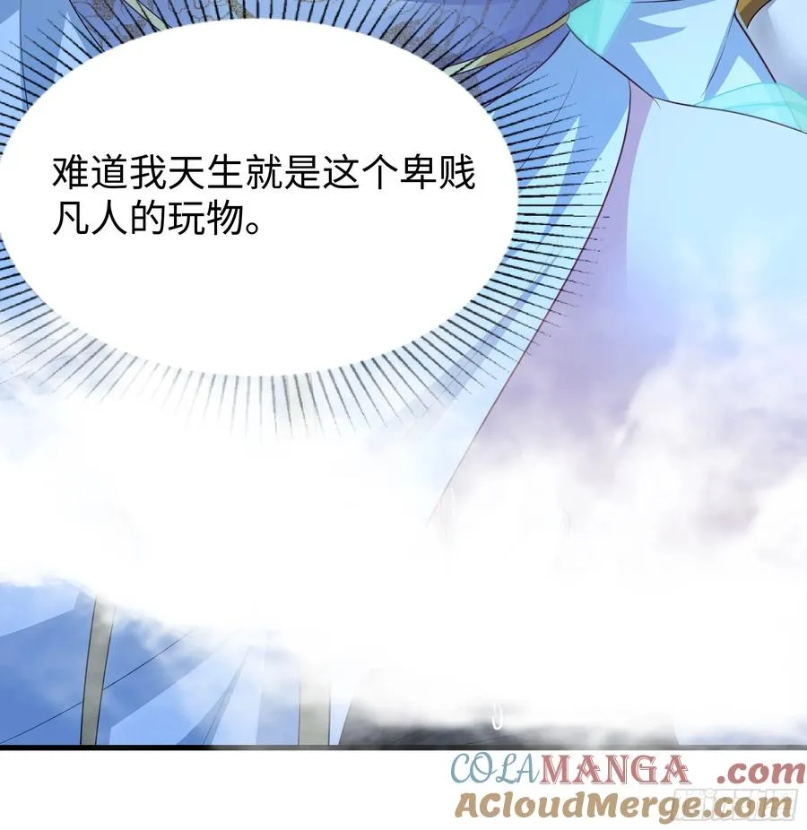 124 天道无情 第16页