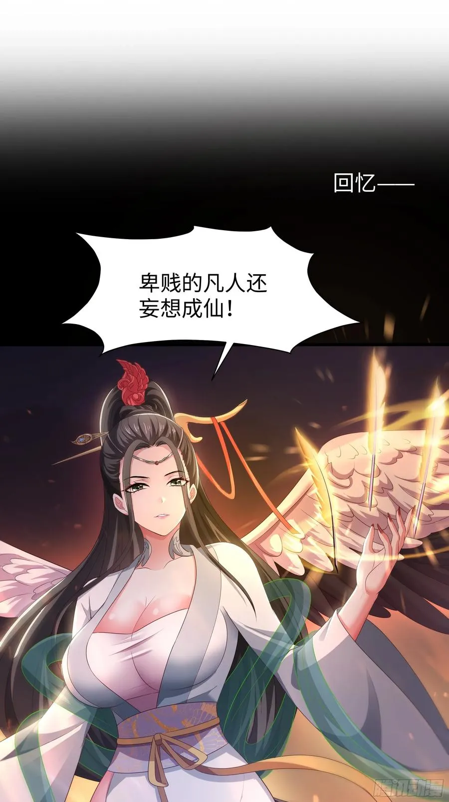 124 天道无情 第17页