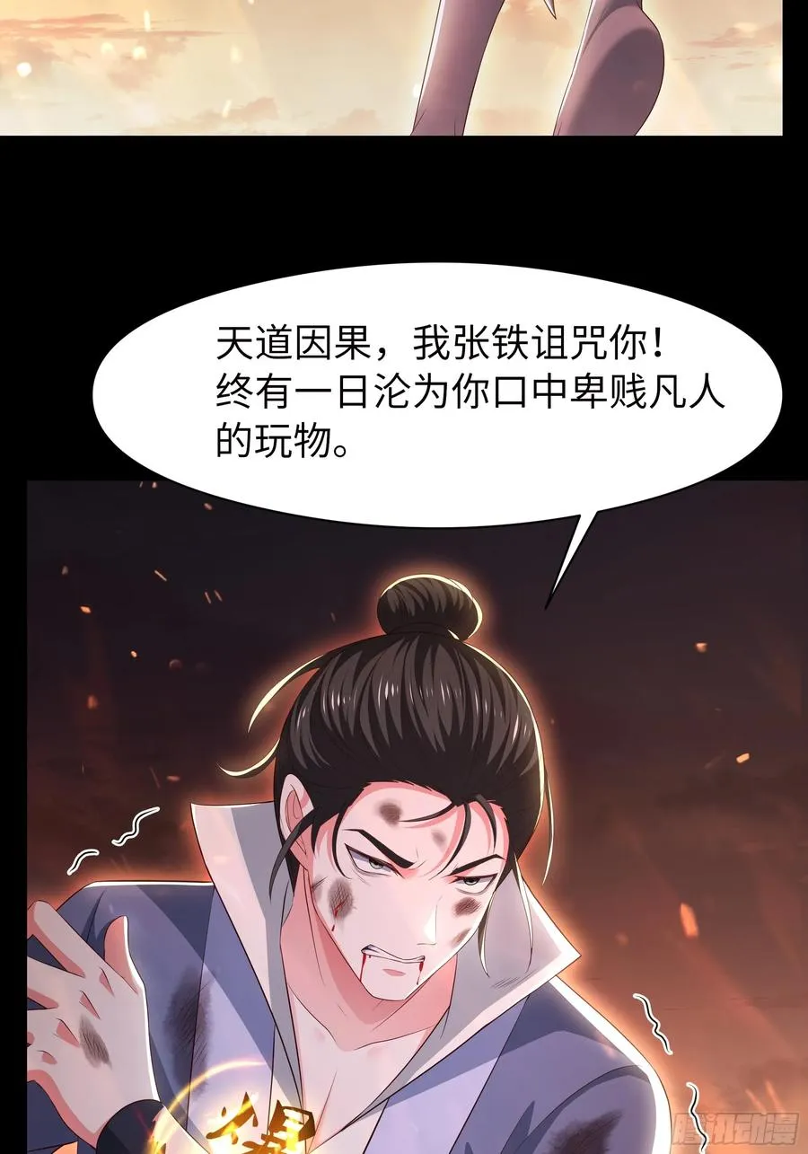 124 天道无情 第20页