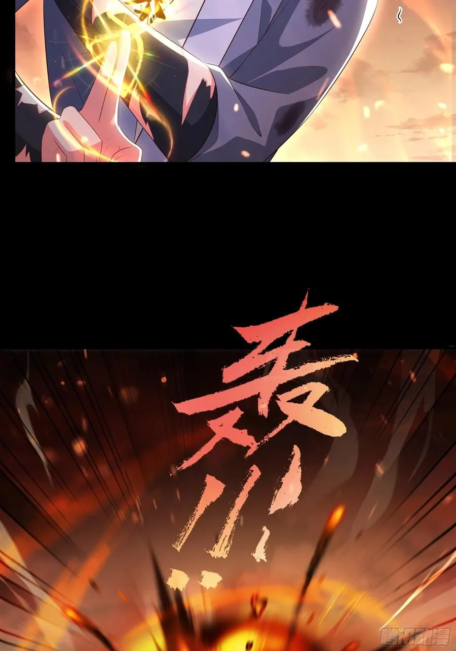 124 天道无情 第21页
