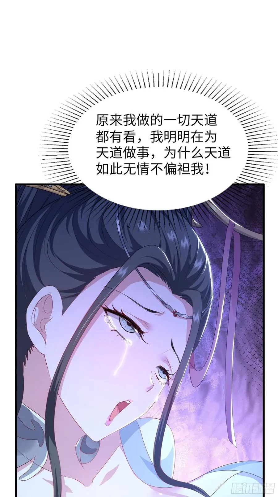124 天道无情 第24页