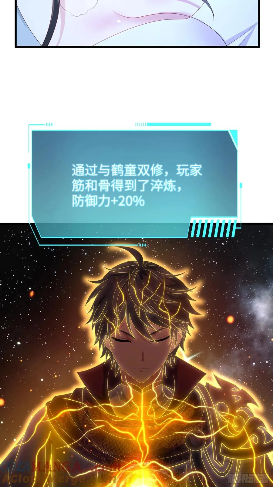 124 天道无情 第25页
