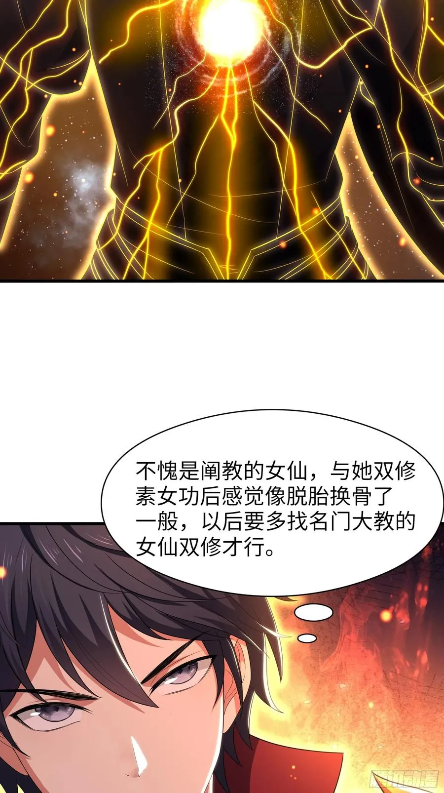 124 天道无情 第26页