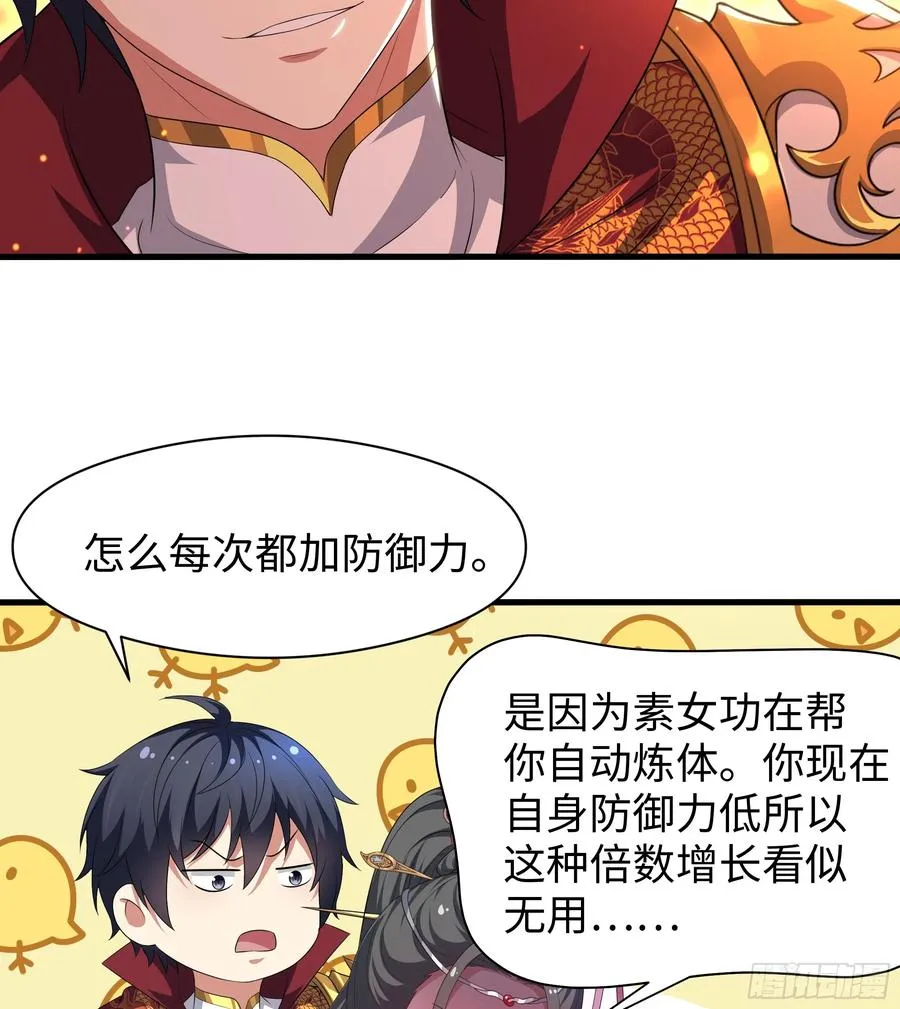 124 天道无情 第27页