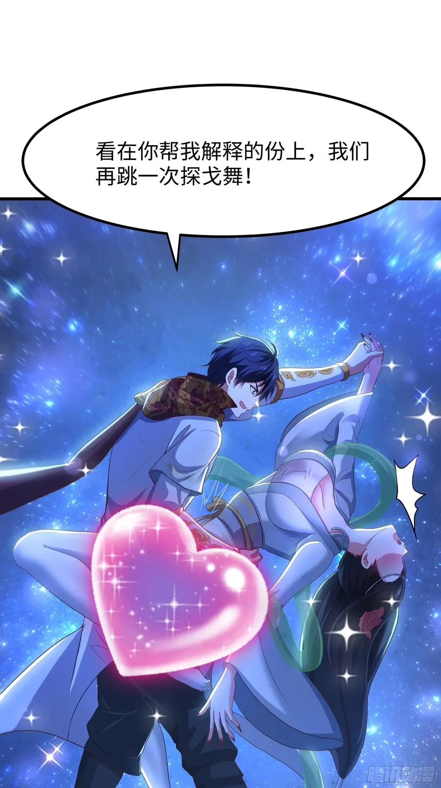 124 天道无情 第30页