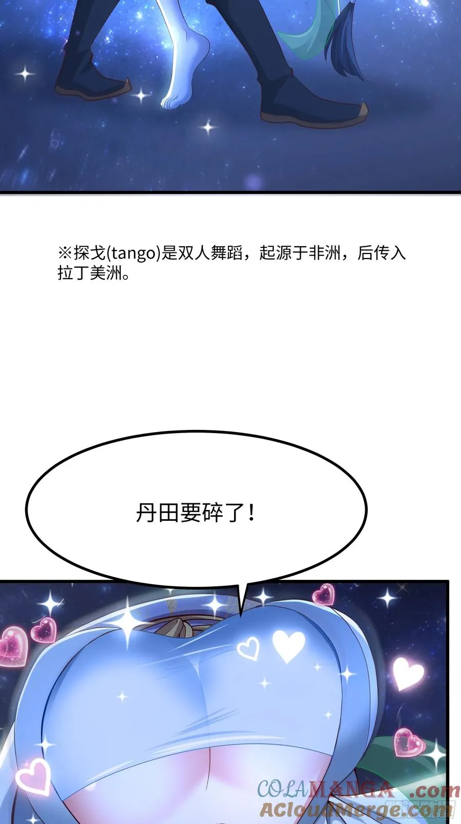 124 天道无情 第31页