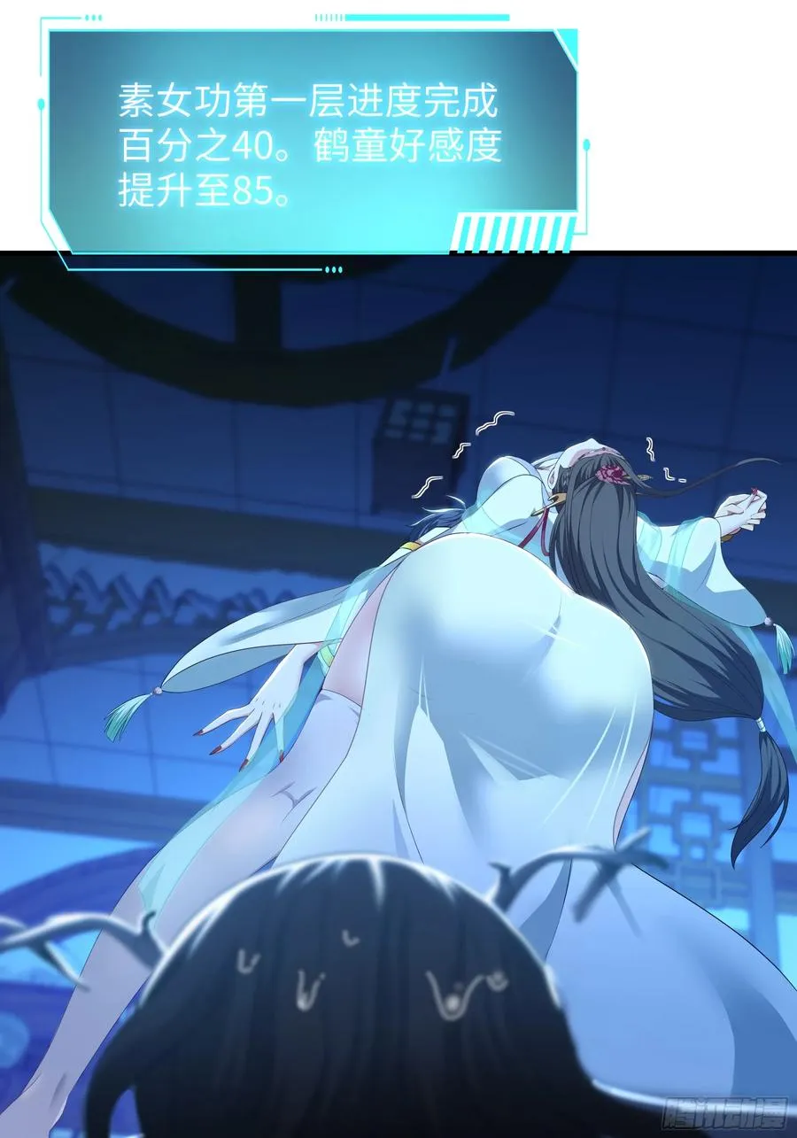 124 天道无情 第33页