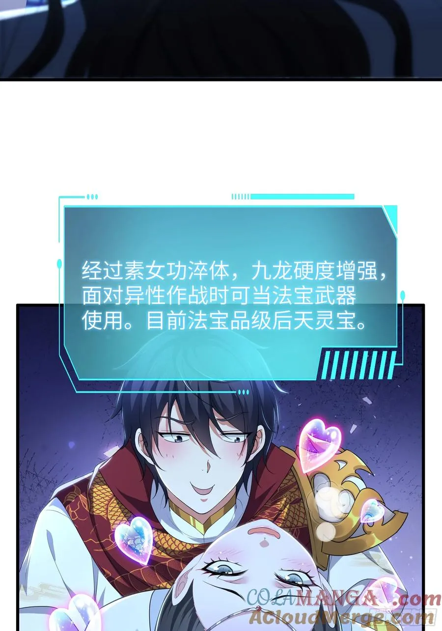 124 天道无情 第34页