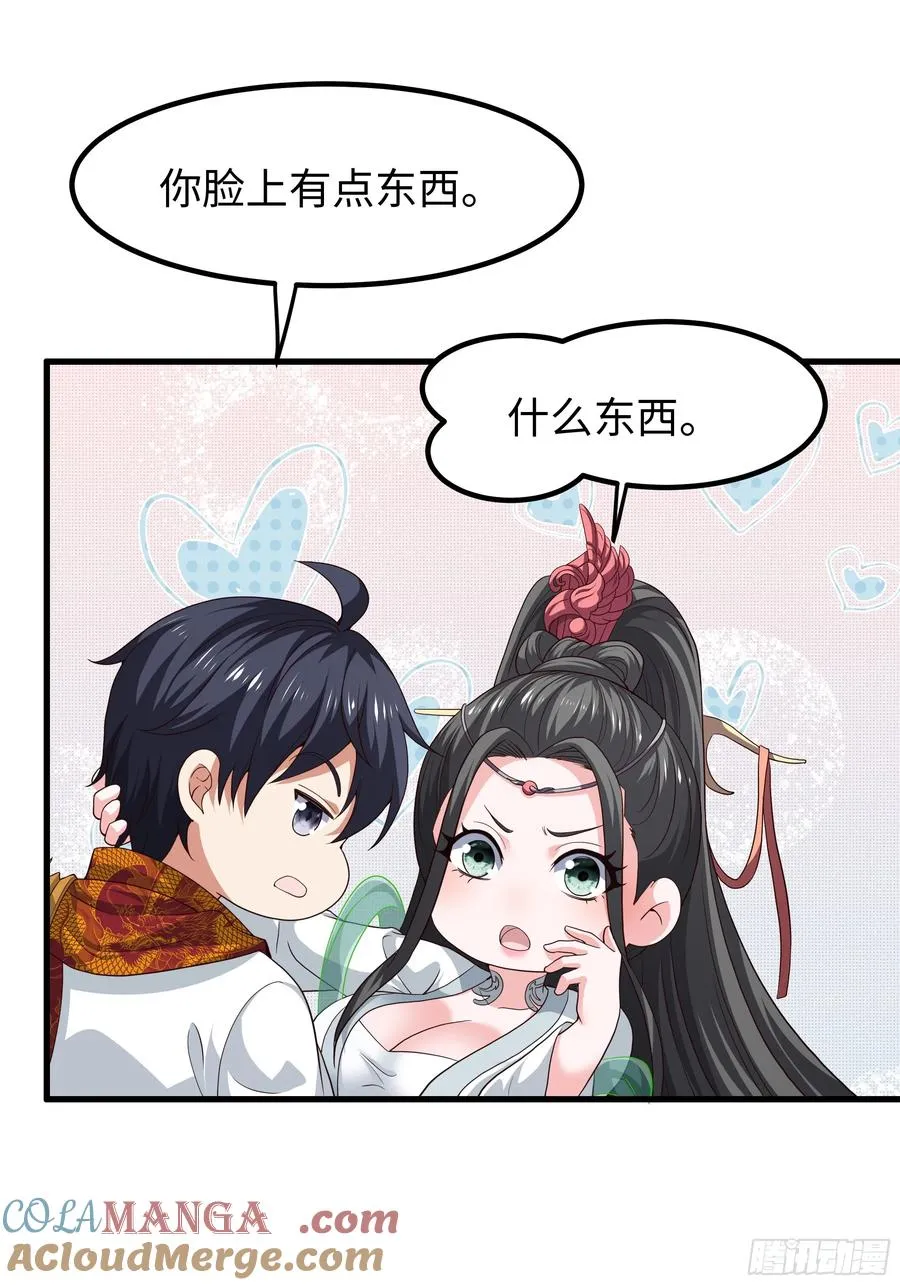 124 天道无情 第37页