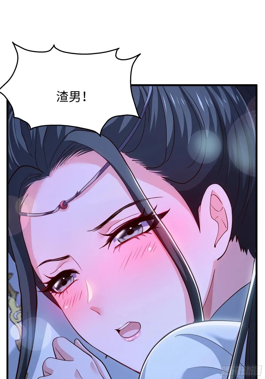 124 天道无情 第39页