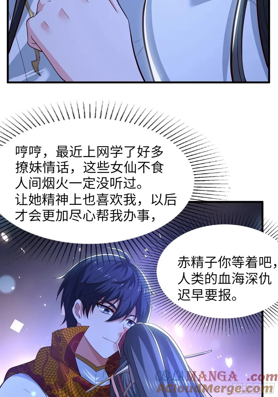 124 天道无情 第40页