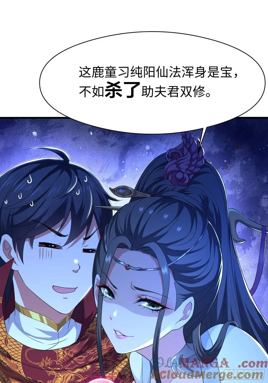 124 天道无情 第43页